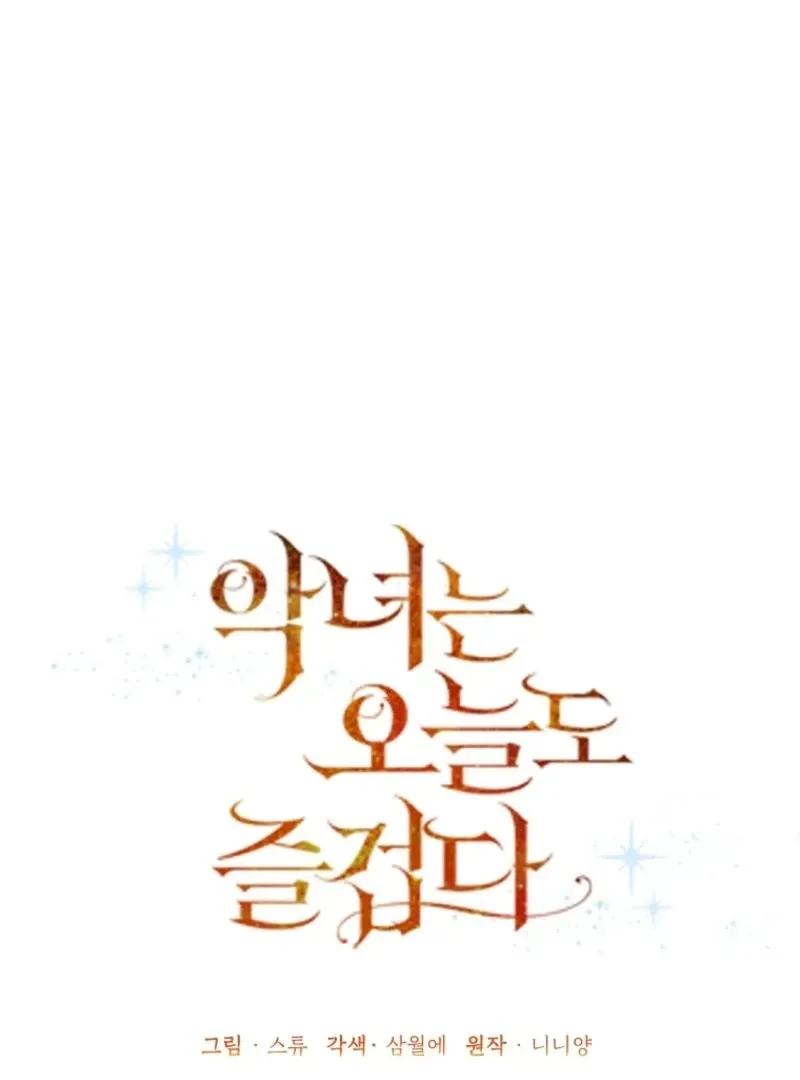 Today the Villainess has Fun Again Chapter 121 Online - página 78