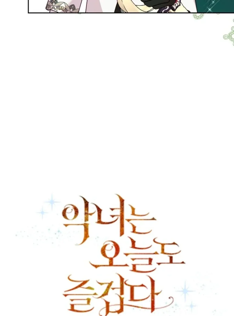 Today the Villainess has Fun Again Chapter 123 Online - página 83