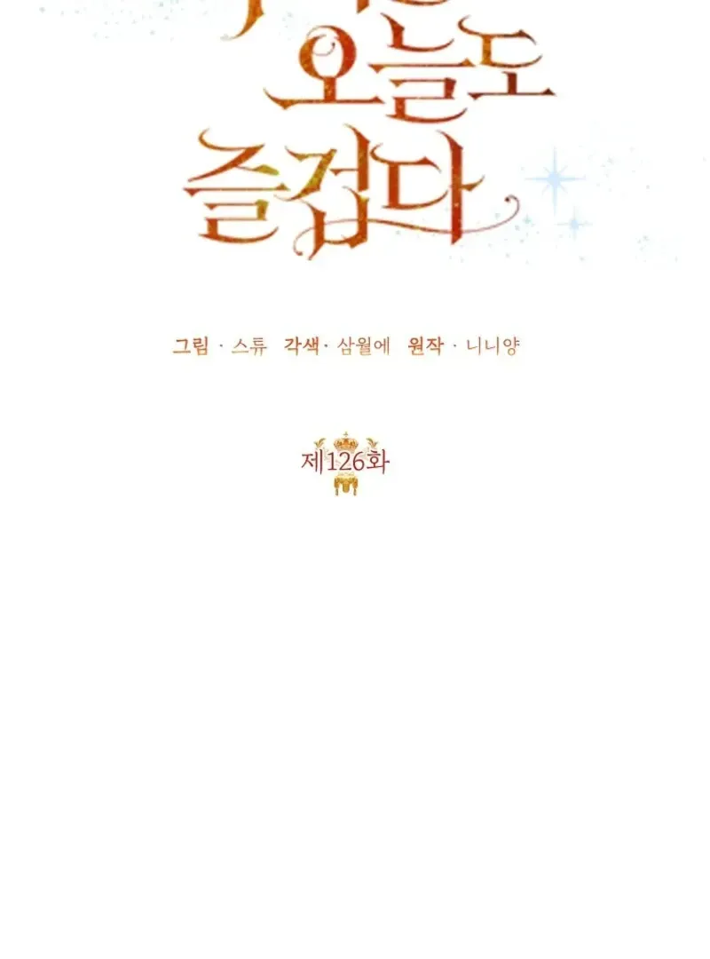 Today the Villainess has Fun Again Chapter 126 Online - página 42