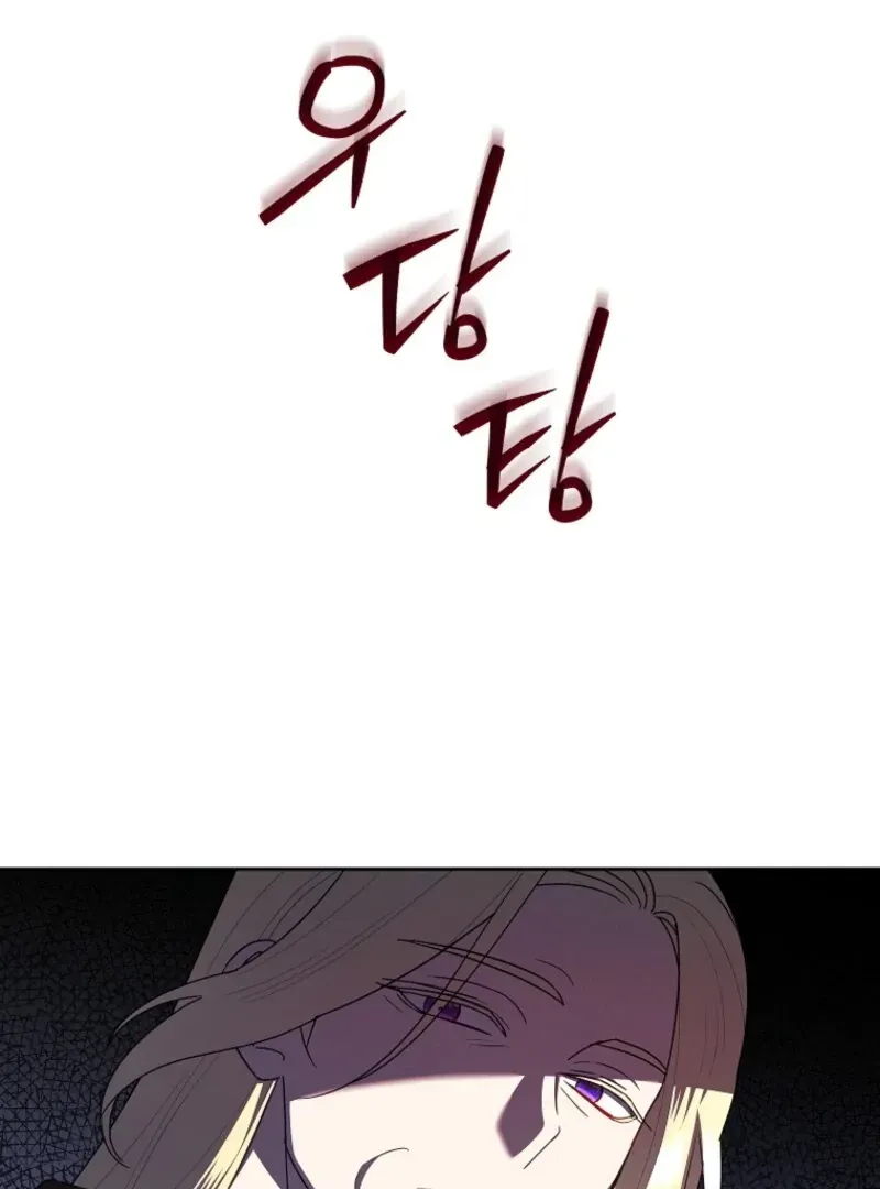 Today the Villainess has Fun Again Chapter 126 Online - página 44