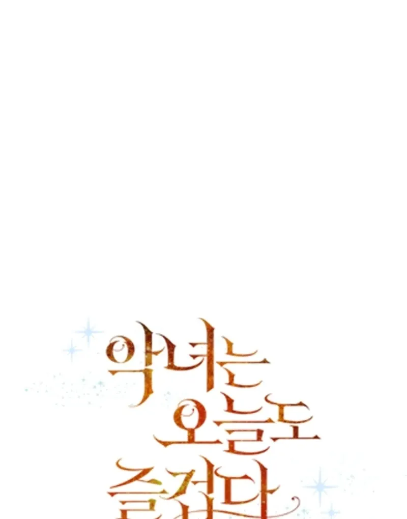 Today the Villainess has Fun Again Chapter 128 Online - página 54