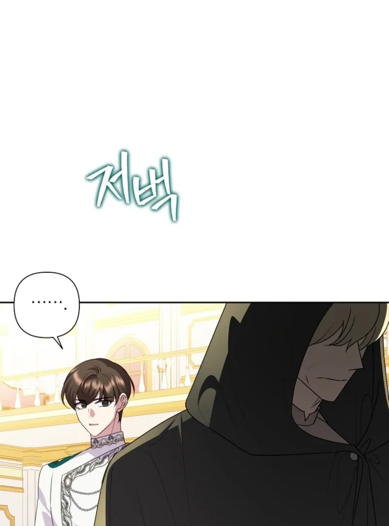 Today the Villainess has Fun Again Chapter 128 Online - página 71