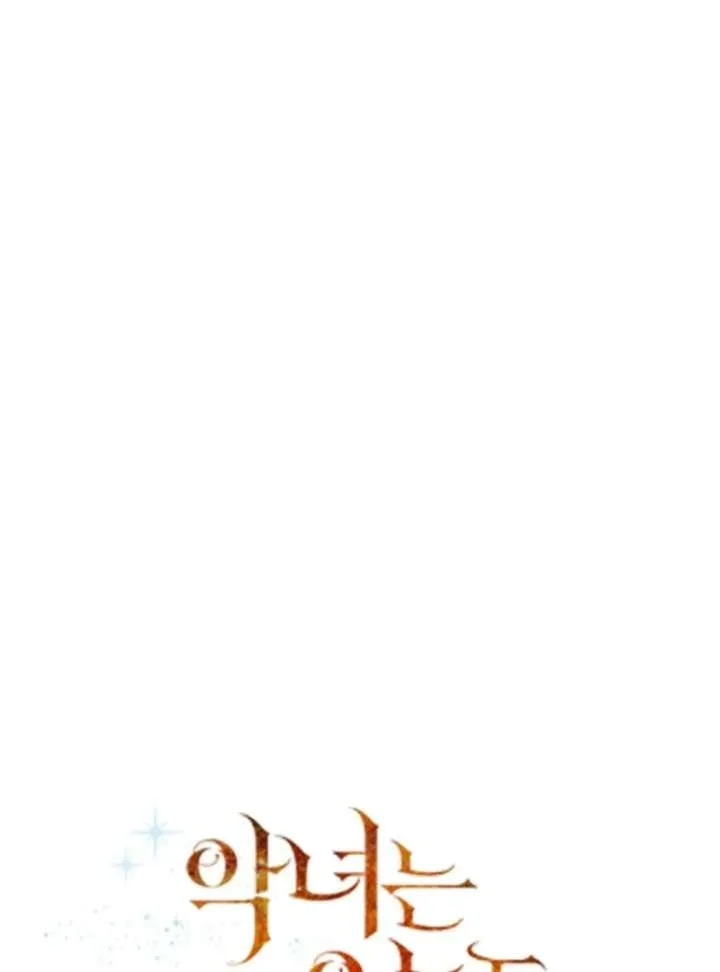 Today the Villainess has Fun Again Chapter 131 Online - página 77
