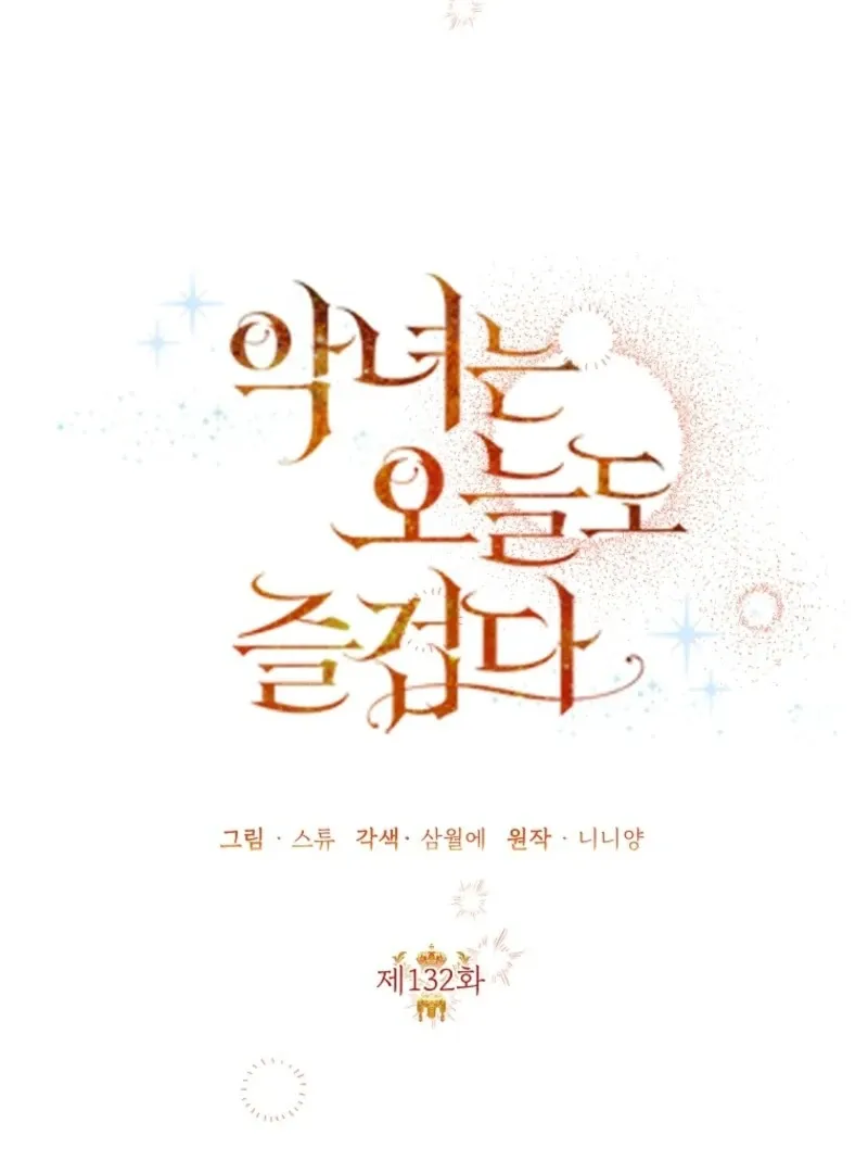 Today the Villainess has Fun Again Chapter 132 Online - página 79