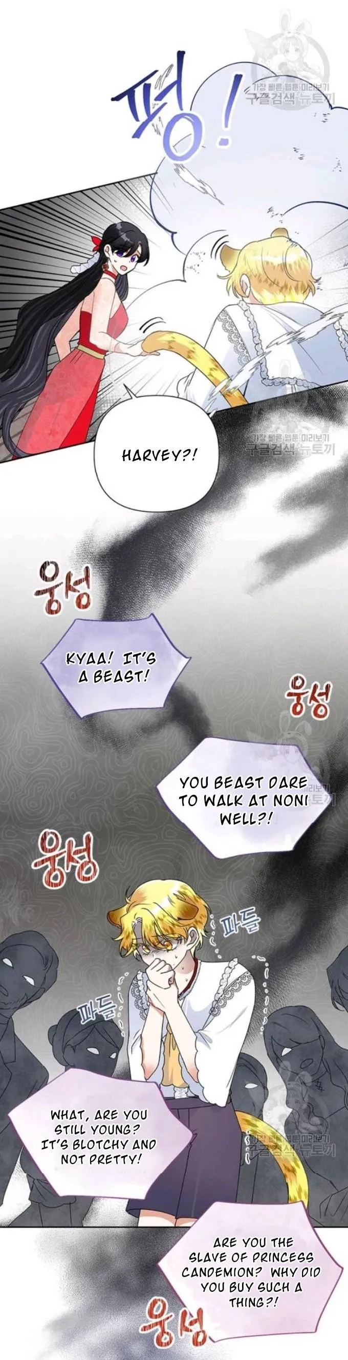 Today the Villainess has Fun Again Chapter 21.2 Online - página 1