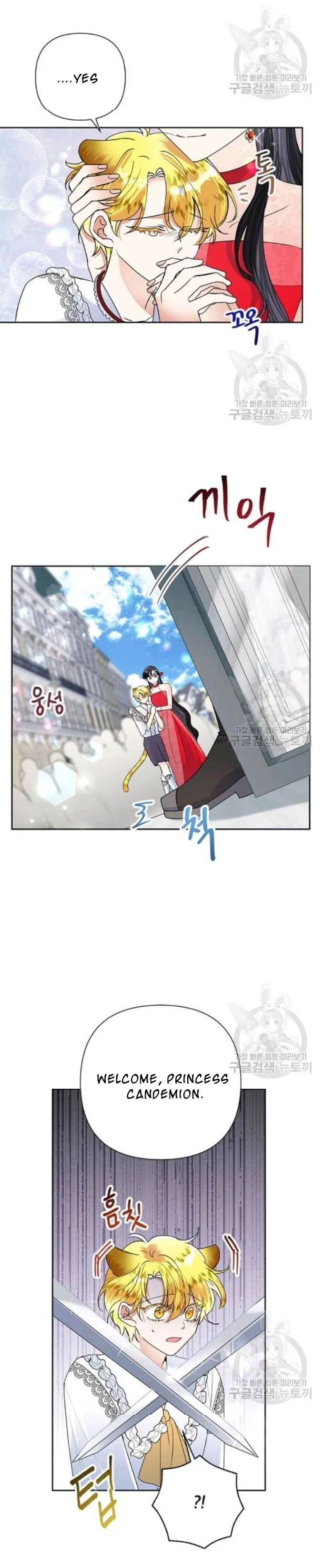 Today the Villainess has Fun Again Chapter 21.2 Online - página 3