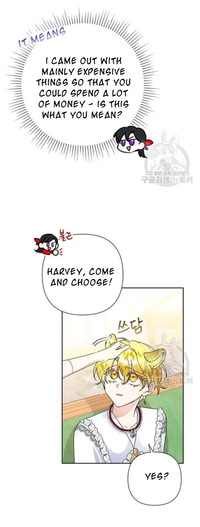 Today the Villainess has Fun Again Chapter 21.2 Online - página 15