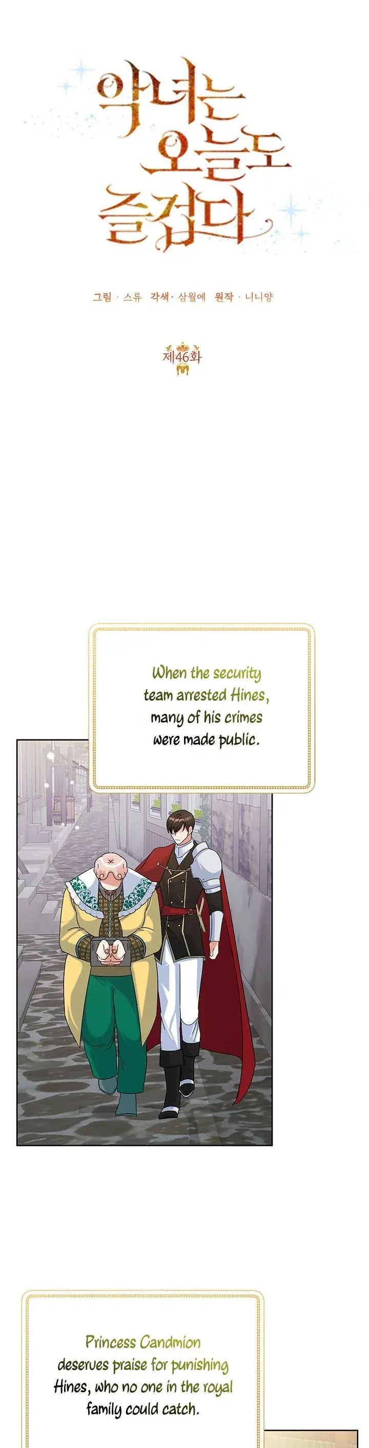 Today the Villainess has Fun Again Chapter 46 Online - página 19