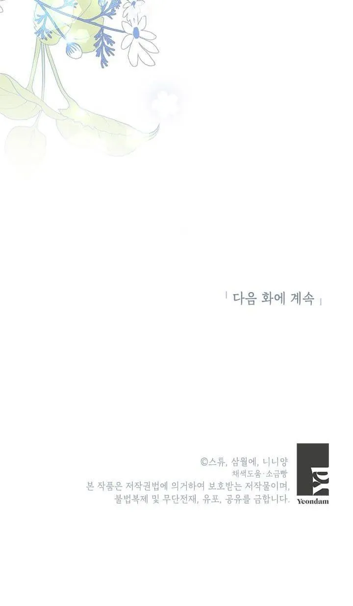 Today the Villainess has Fun Again Chapter 54 Online - página 72