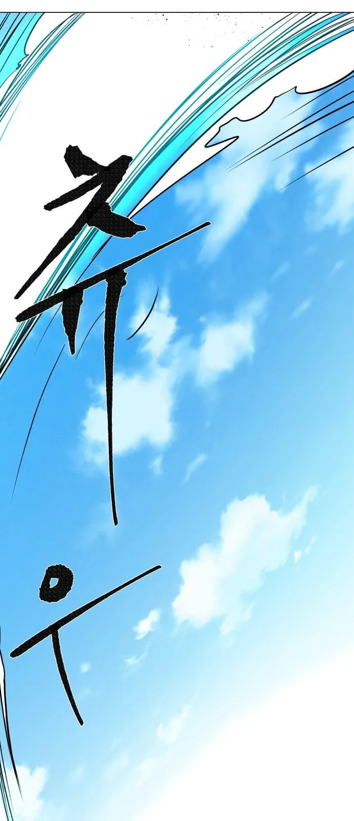 Top Corner Chapter 10 Online - página 17