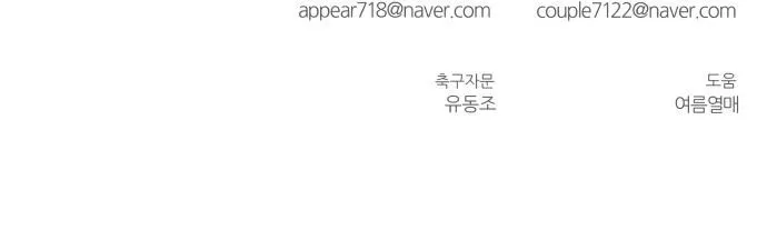 Top Corner Chapter 18 Online - página 55