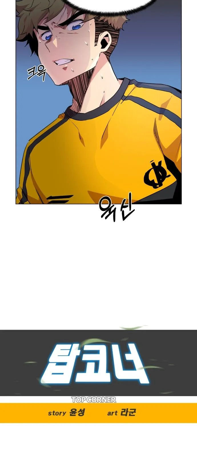 Top Corner Chapter 19 Online - página 17