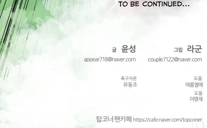 Top Corner Chapter 22 Online - página 45