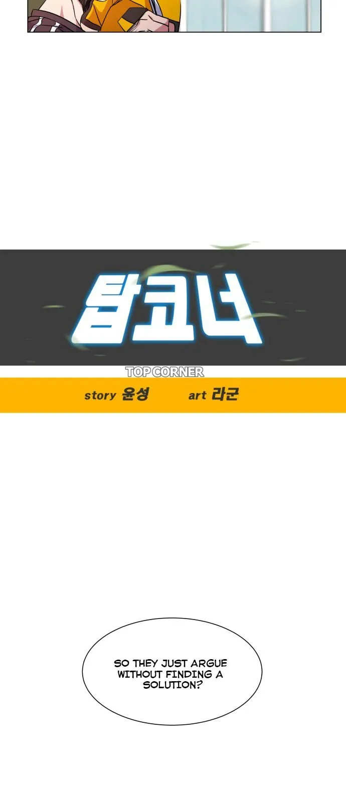 Top Corner Chapter 27 Online - página 17