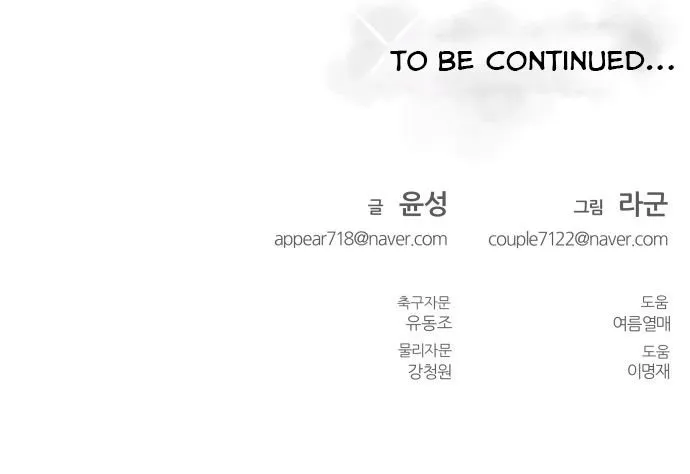Top Corner Chapter 27 Online - página 51