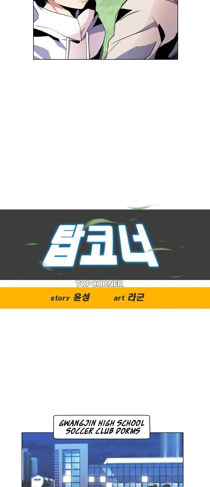 Top Corner Chapter 9 Online - página 11