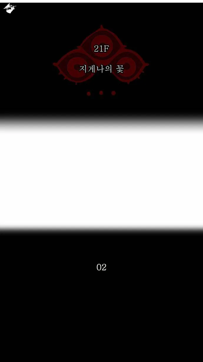 Tower of God Chapter 110 Online - página 9