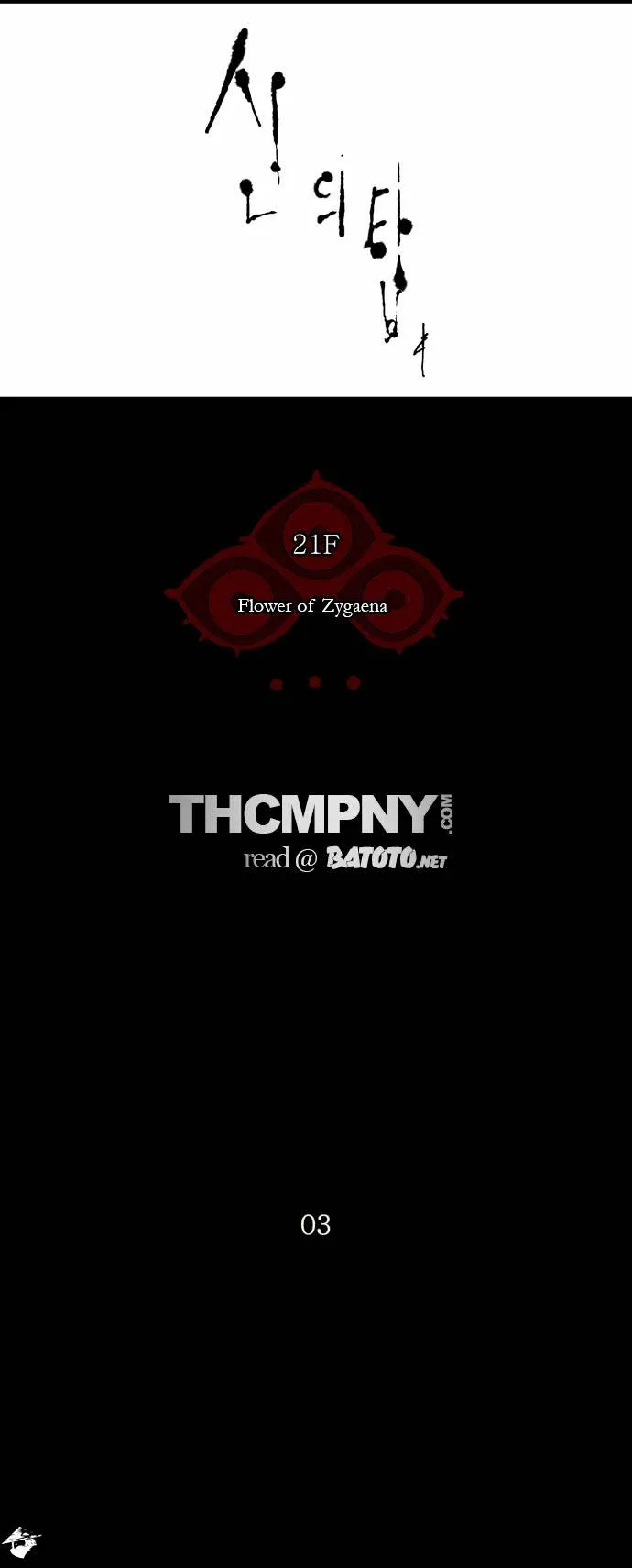 Tower of God Chapter 111 Online - página 4