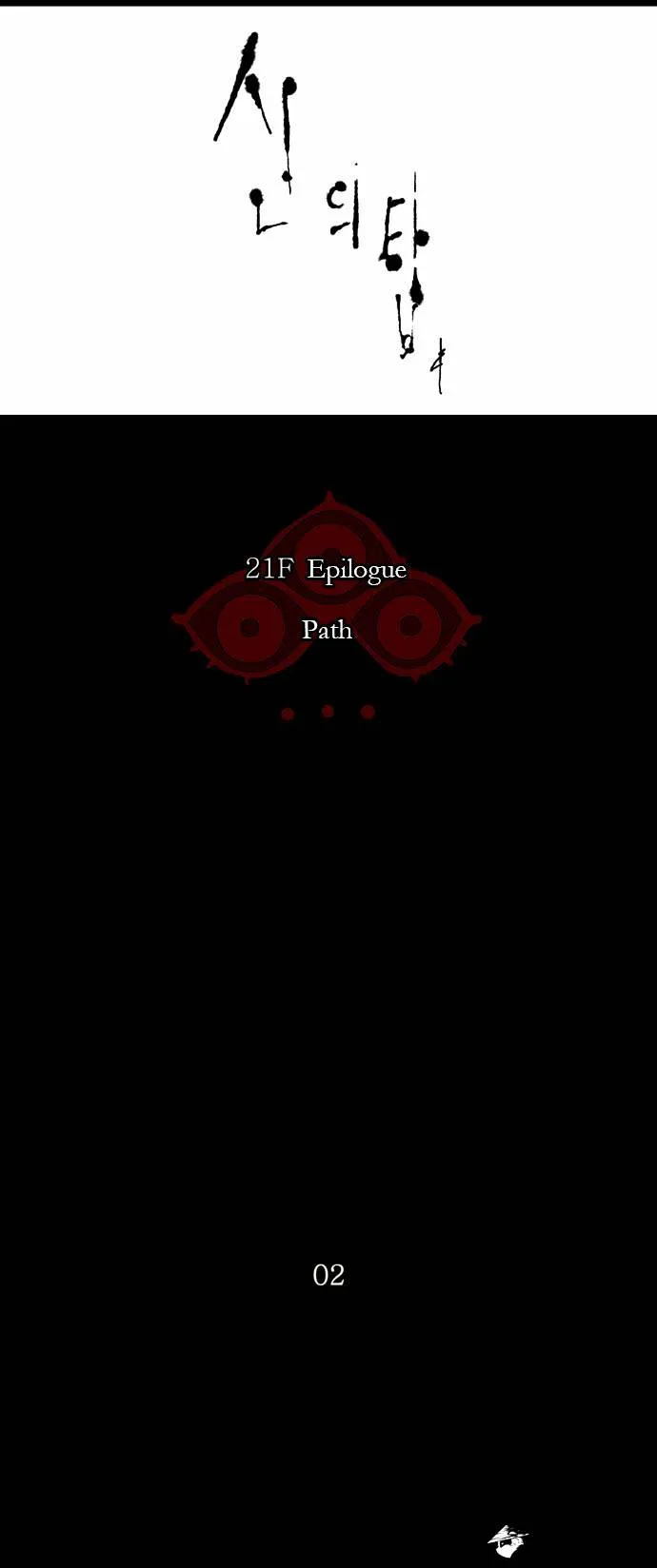 Tower of God Chapter 115 Online - página 4