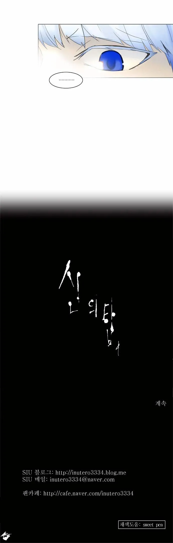 Tower of God Chapter 119 Online - página 28