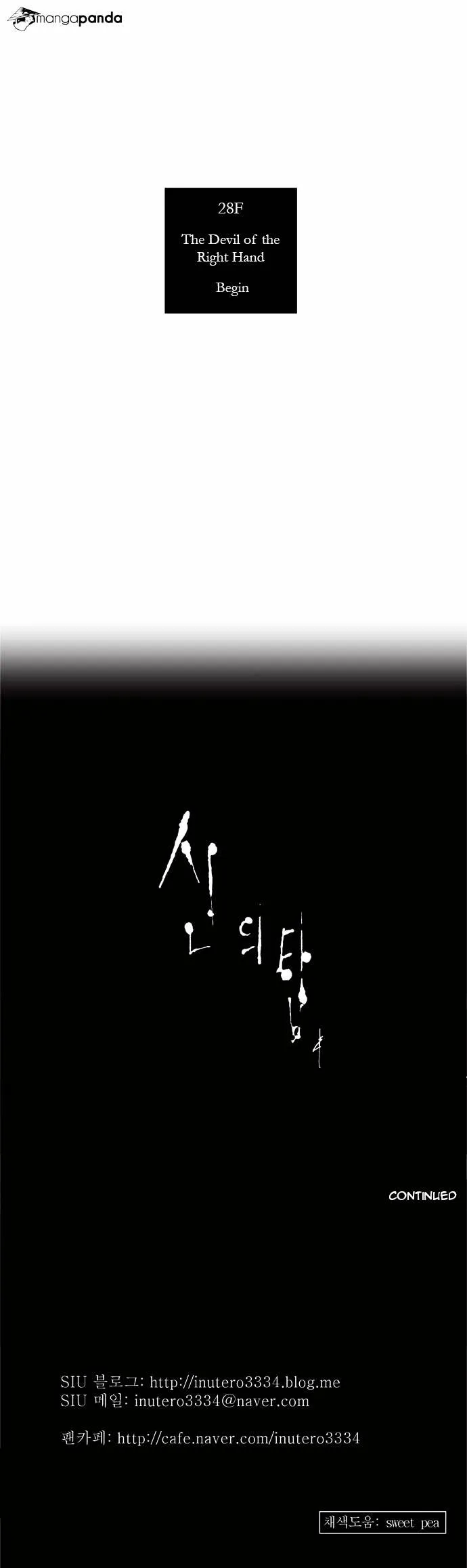 Tower of God Chapter 121 Online - página 26