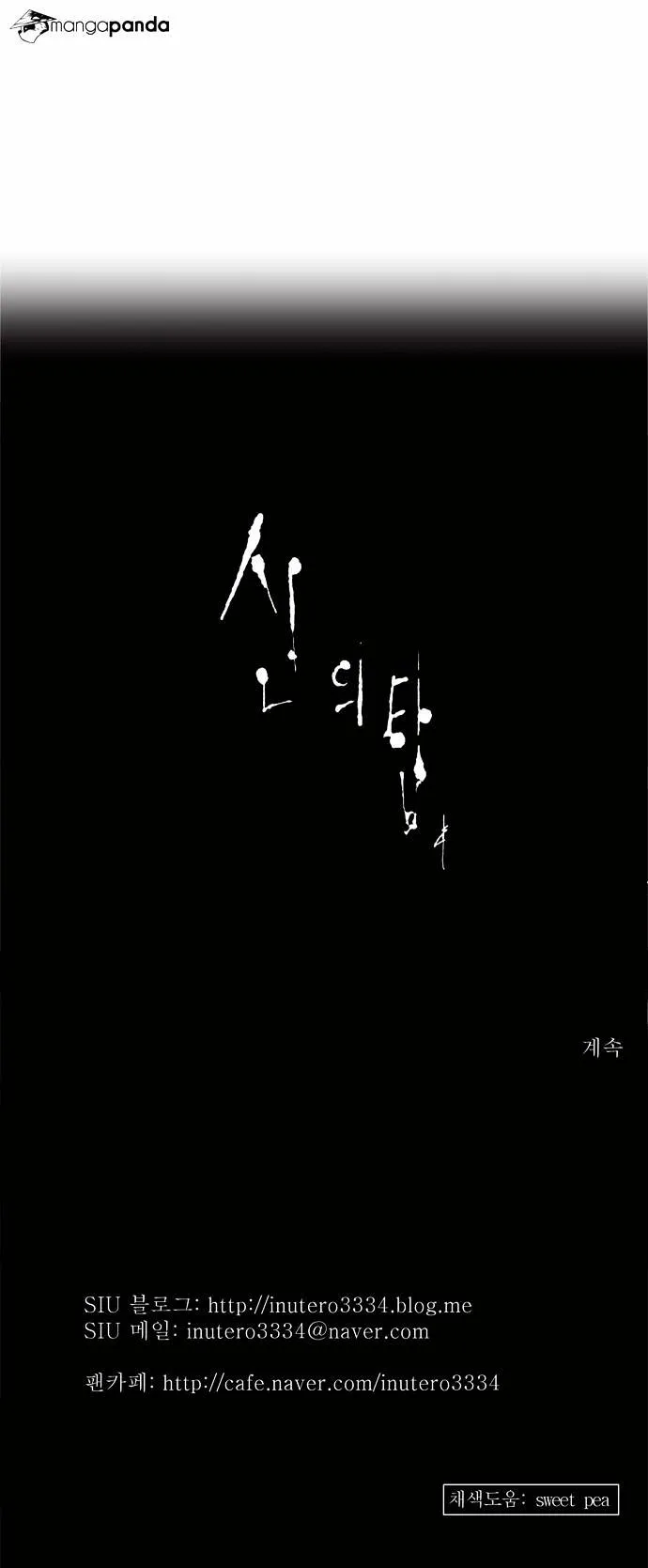 Tower of God Chapter 133 Online - página 47