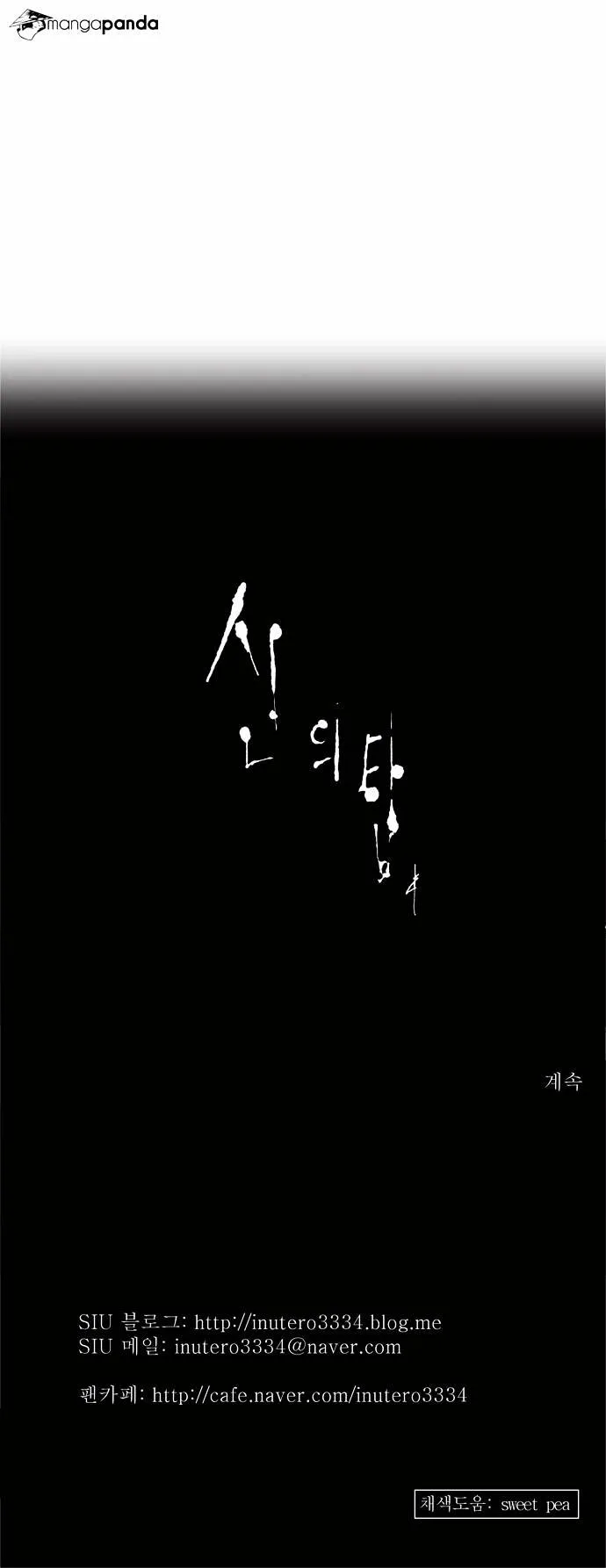 Tower of God Chapter 134 Online - página 32