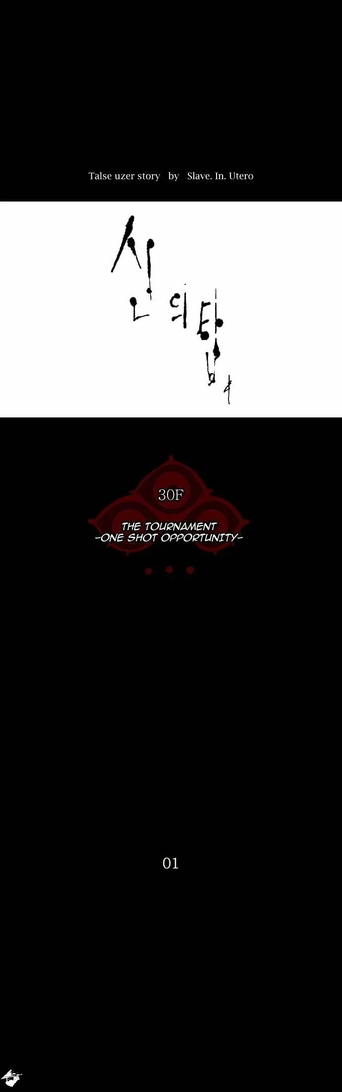 Tower of God Chapter 138 Online - página 12