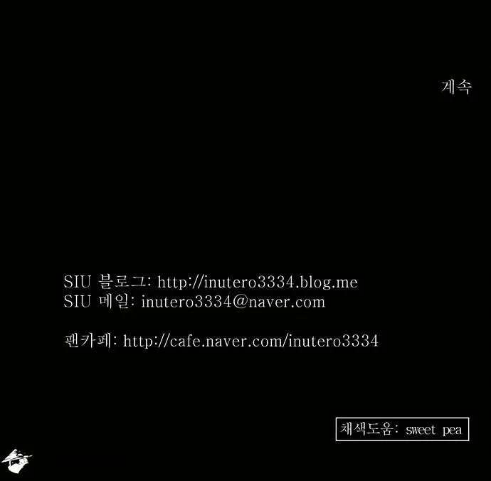 Tower of God Chapter 138 Online - página 30
