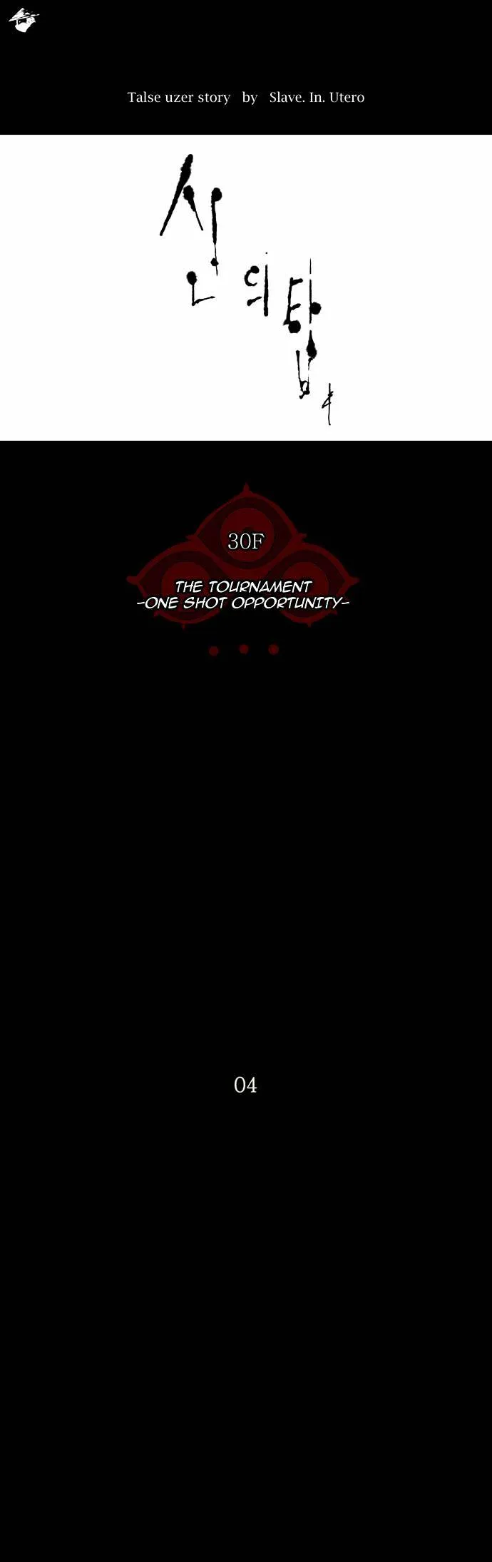 Tower of God Chapter 141 Online - página 5