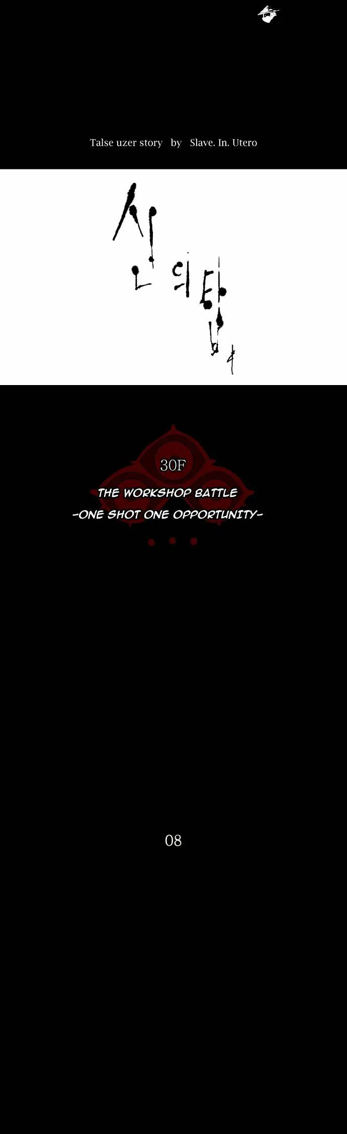 Tower of God Chapter 145 Online - página 12