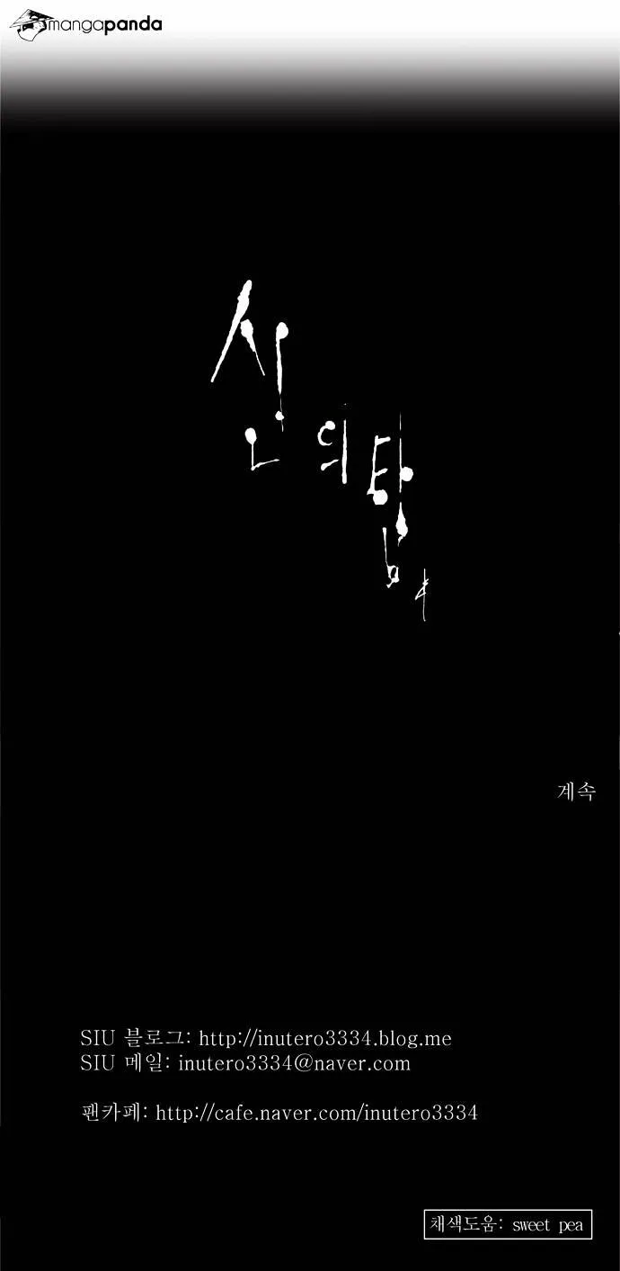 Tower of God Chapter 146 Online - página 31