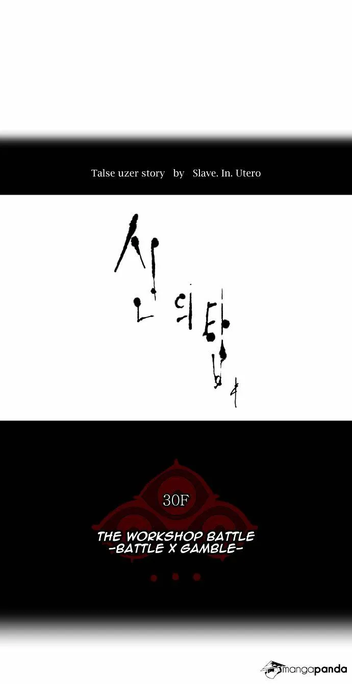 Tower of God Chapter 151 Online - página 6