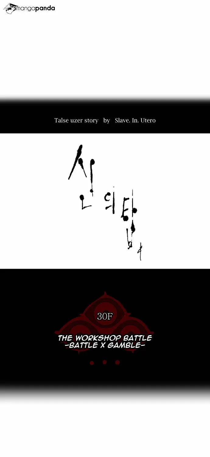 Tower of God Chapter 155 Online - página 4