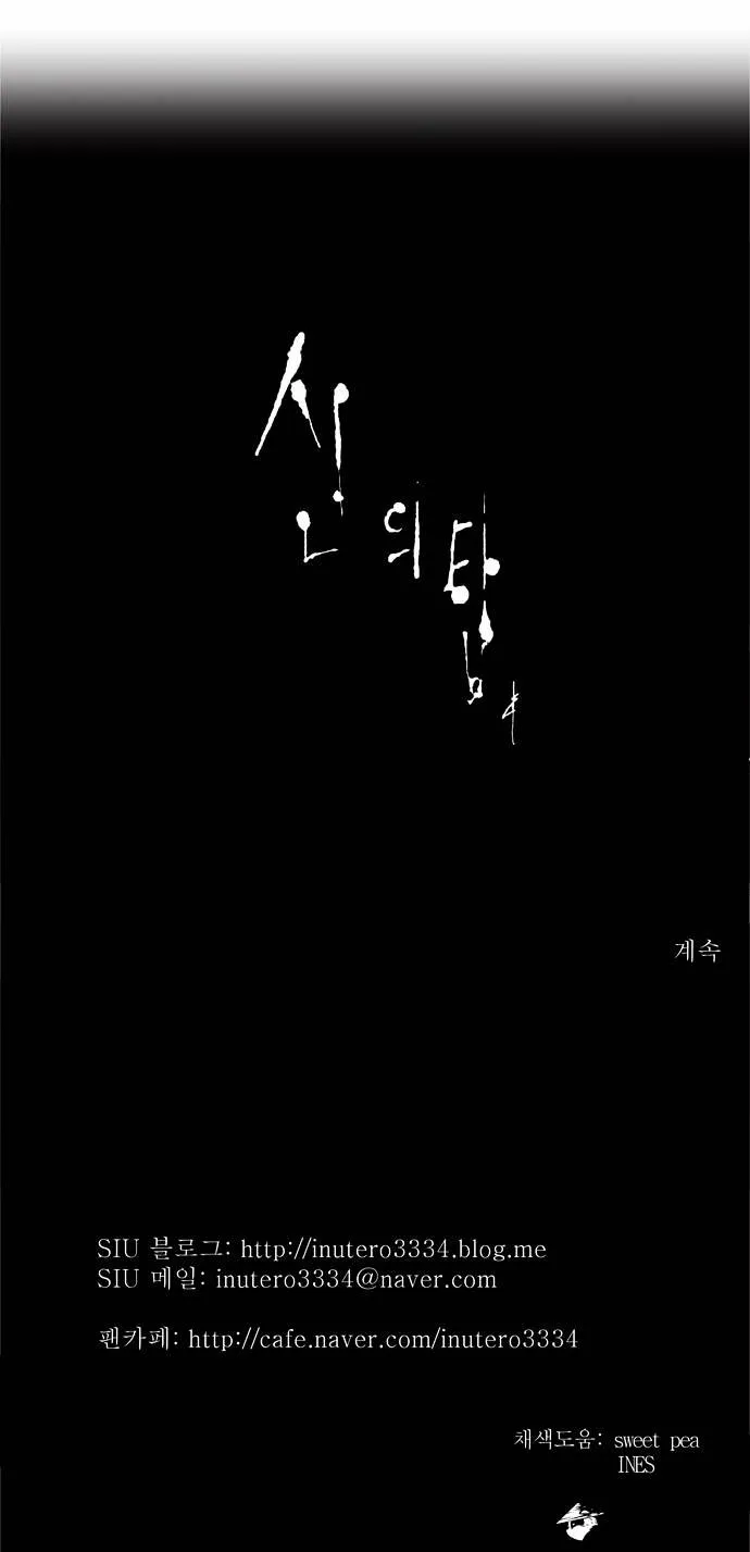 Tower of God Chapter 162 Online - página 30