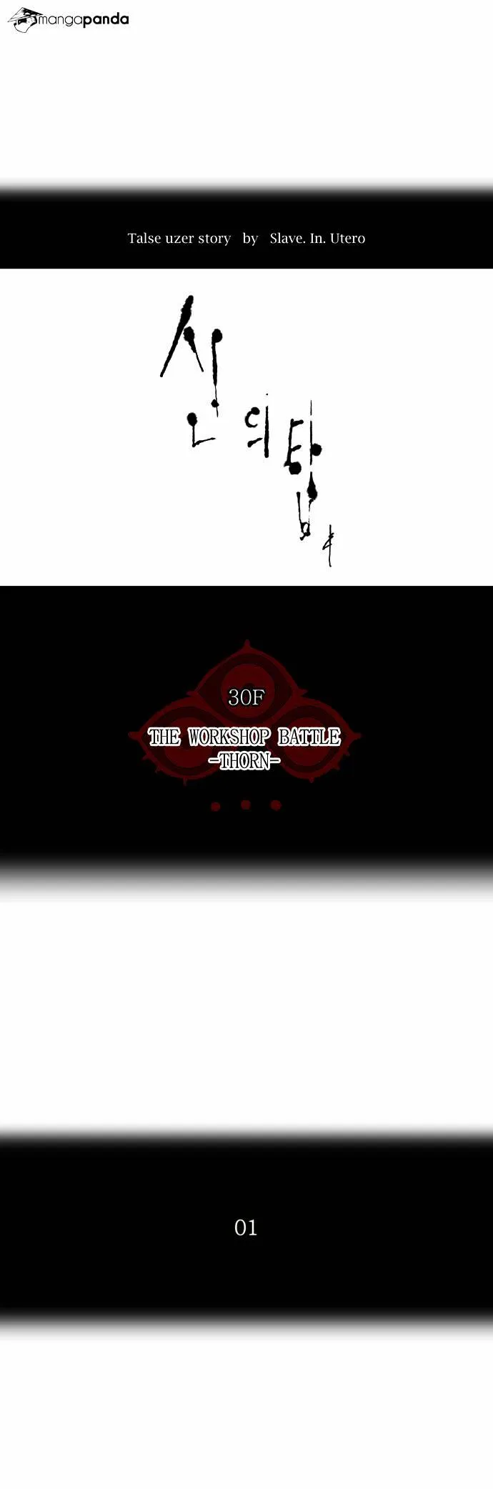 Tower of God Chapter 166 Online - página 3
