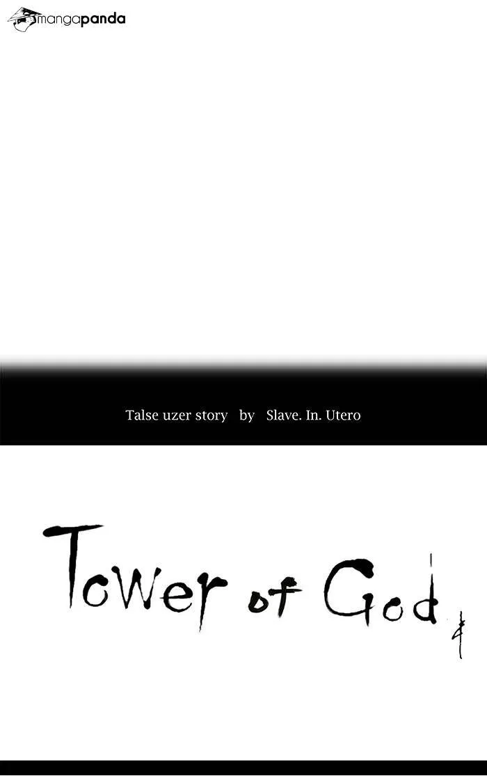 Tower of God Chapter 197 Online - página 3