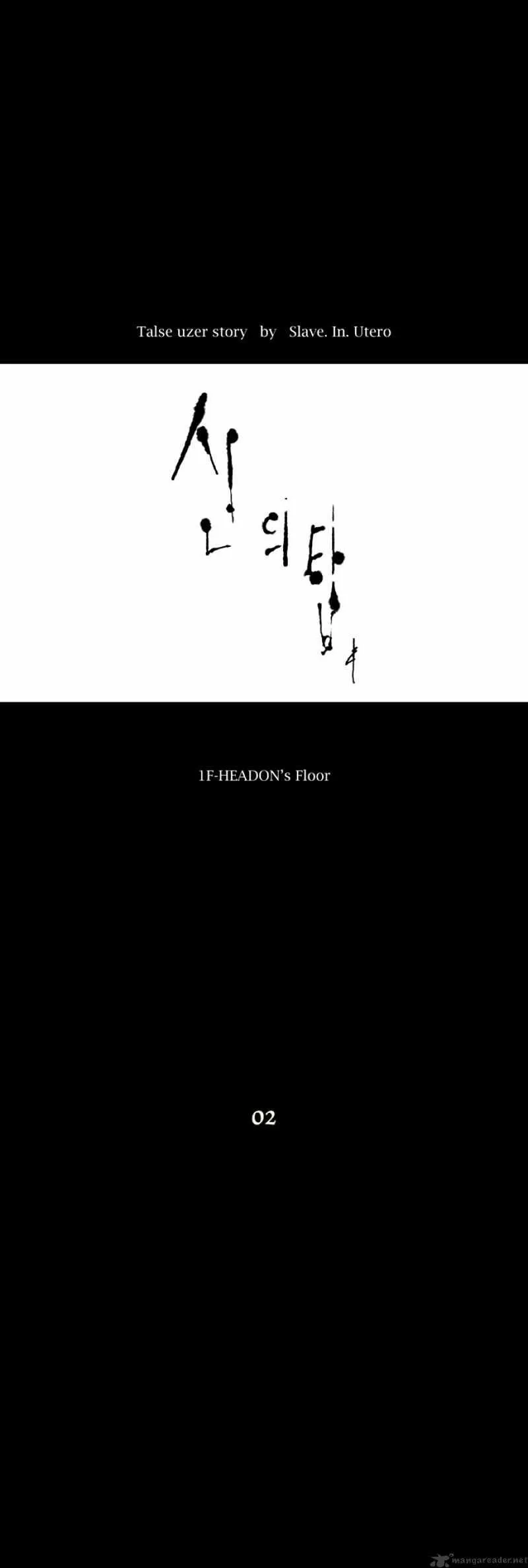 Tower of God Chapter 2 Online - página 16