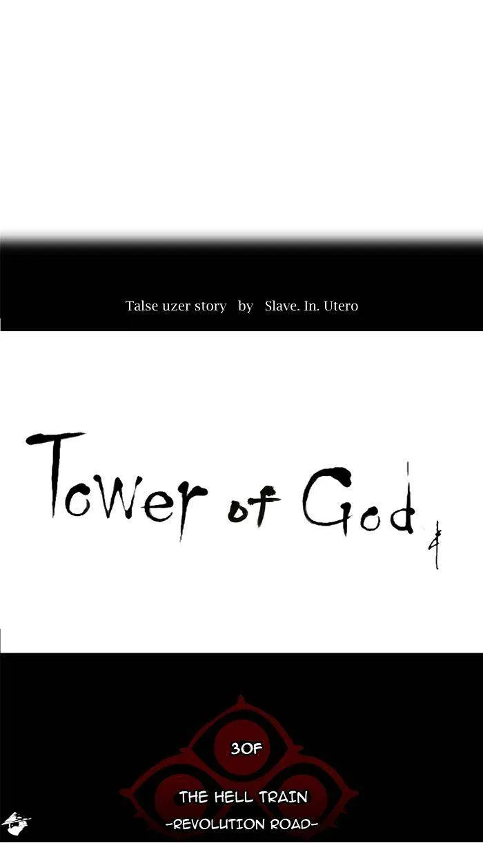 Tower of God Chapter 203 Online - página 7