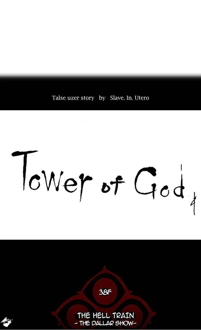 Tower of God Chapter 255 Online - página 10