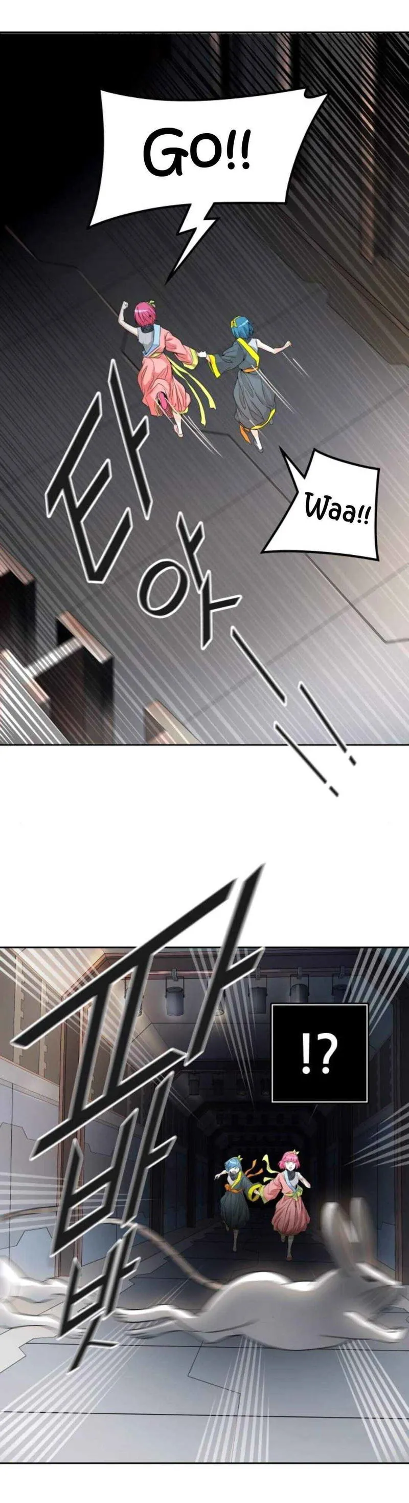 Tower of God Chapter 489 Online - página 18