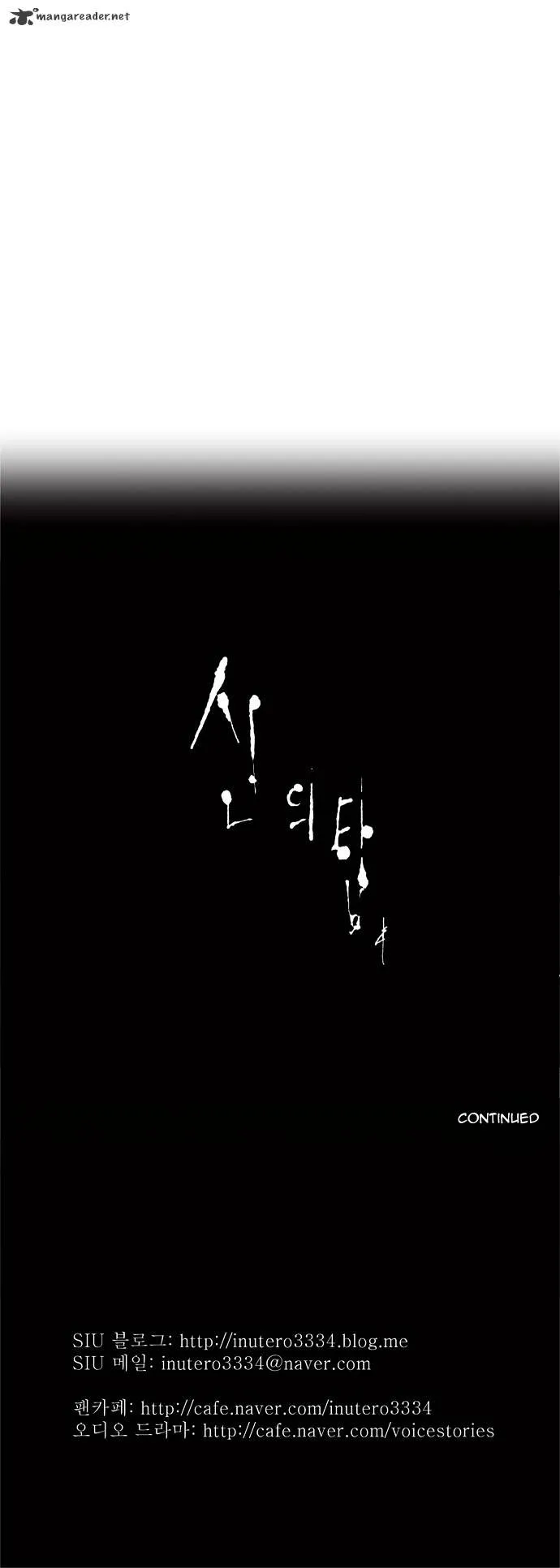 Tower of God Chapter 53 Online - página 28