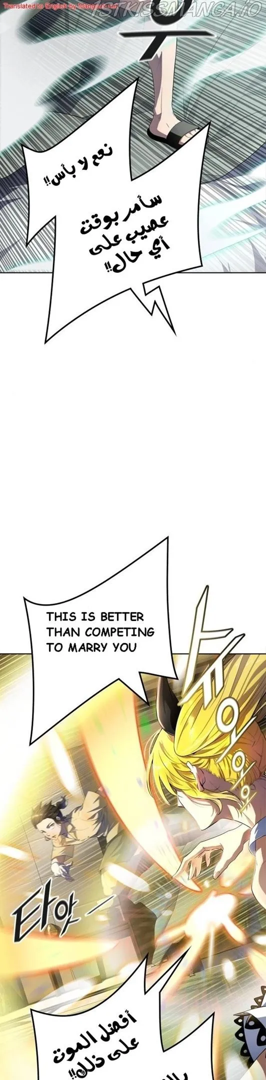 Tower of God Chapter 548 Online - página 16