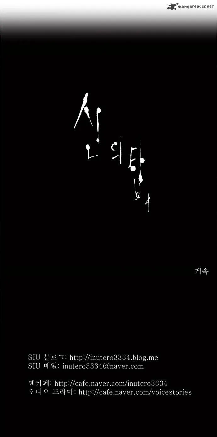 Tower of God Chapter 57 Online - página 27