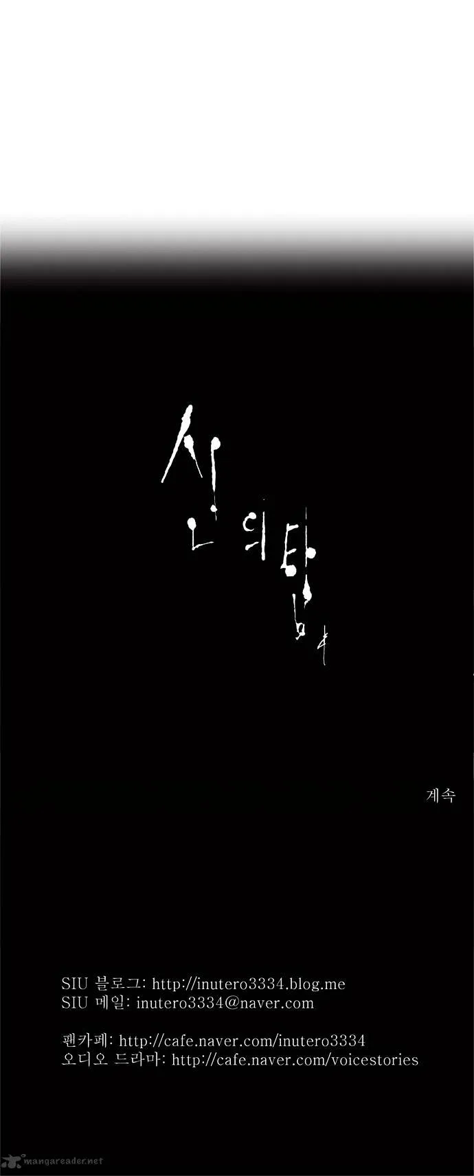 Tower of God Chapter 59 Online - página 32