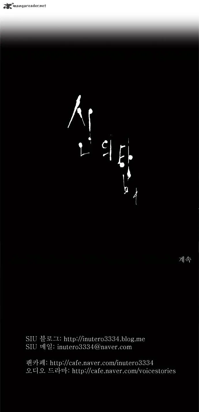 Tower of God Chapter 61 Online - página 34