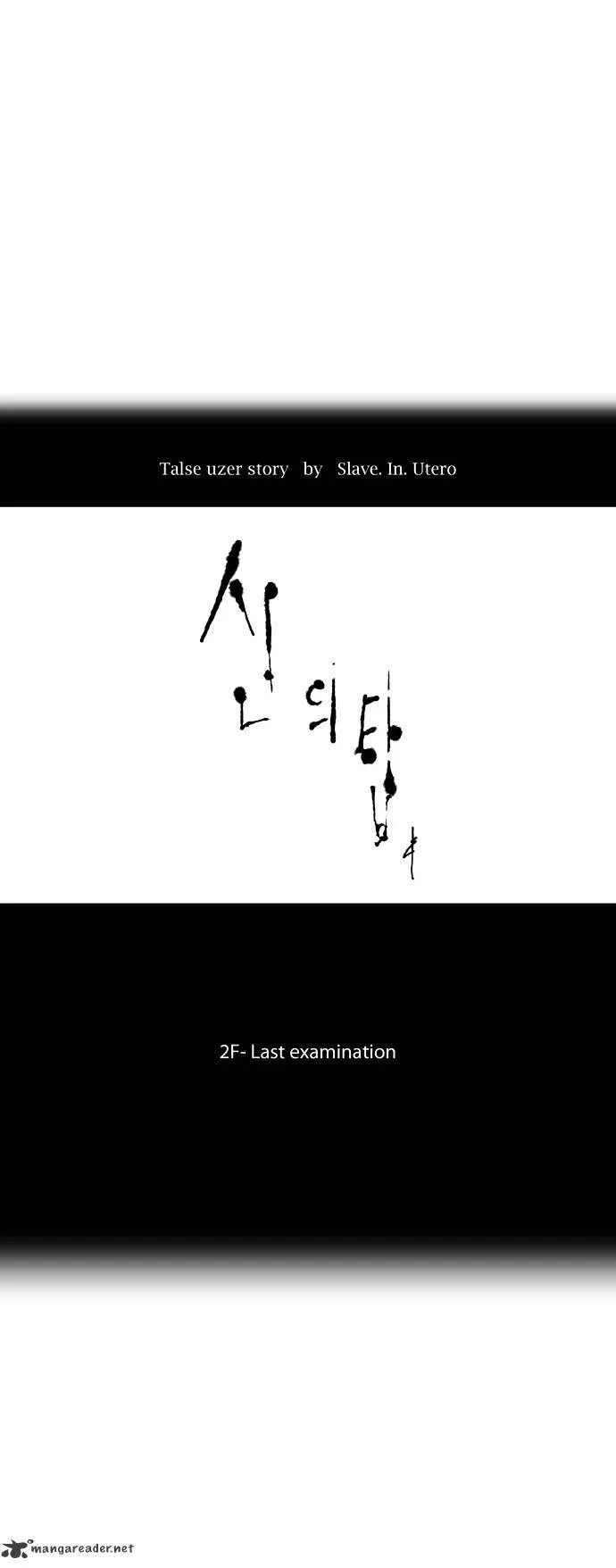 Tower of God Chapter 62 Online - página 10