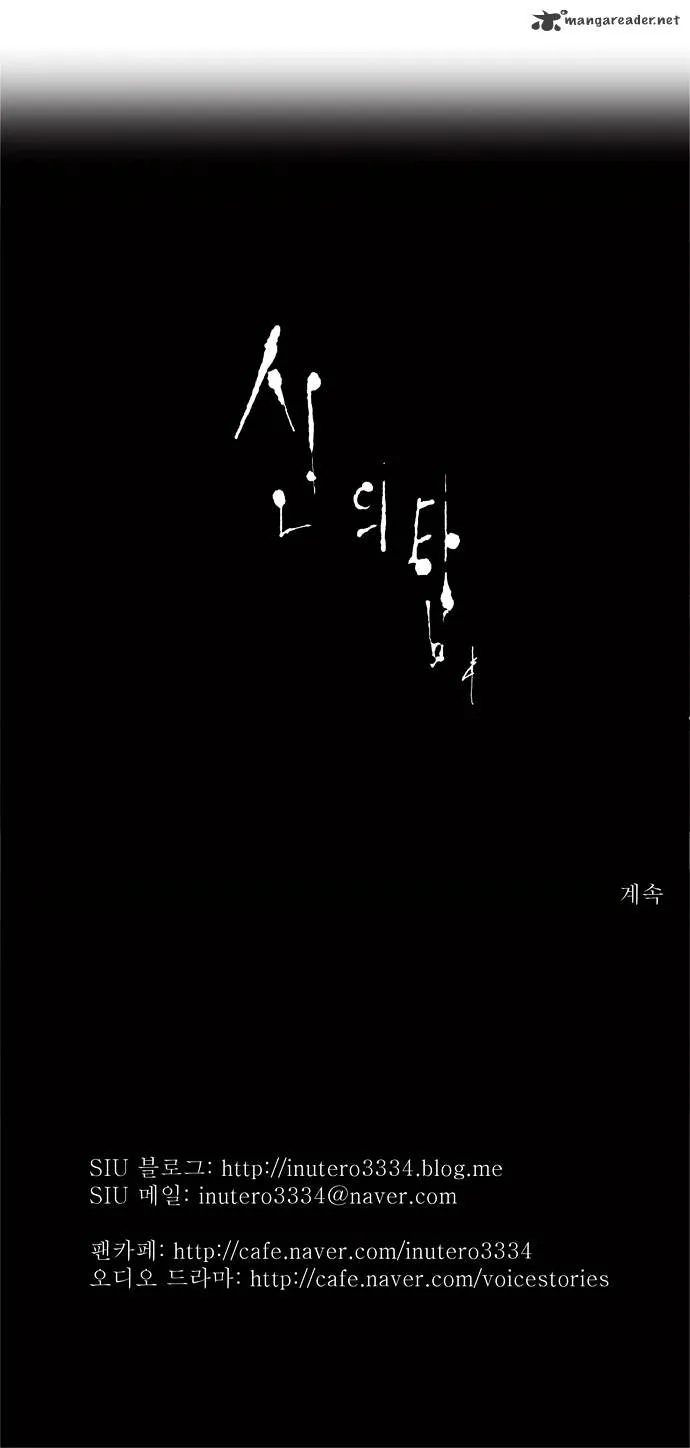 Tower of God Chapter 62 Online - página 30