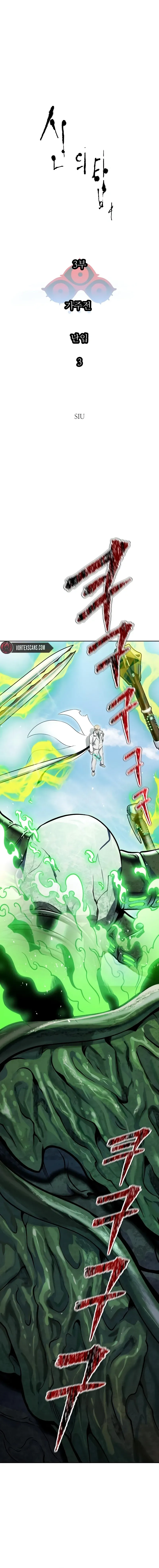 Tower of God Chapter 643 Online - página 1
