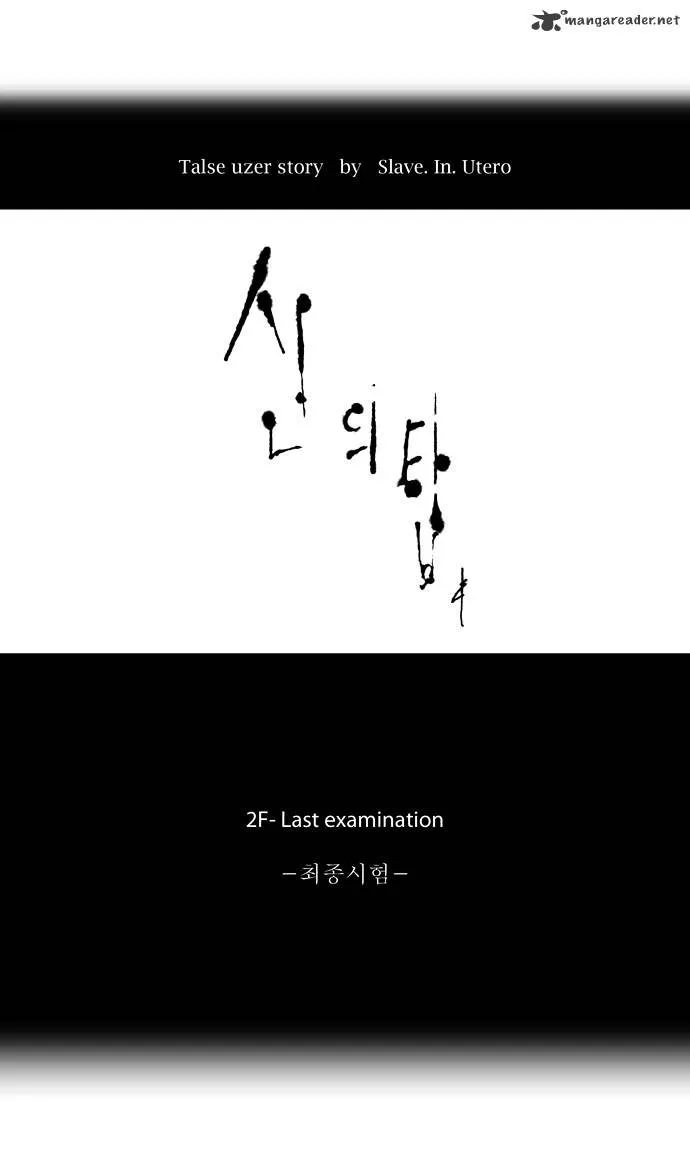 Tower of God Chapter 70 Online - página 8